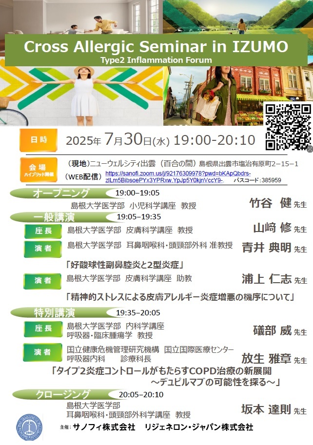 20250730