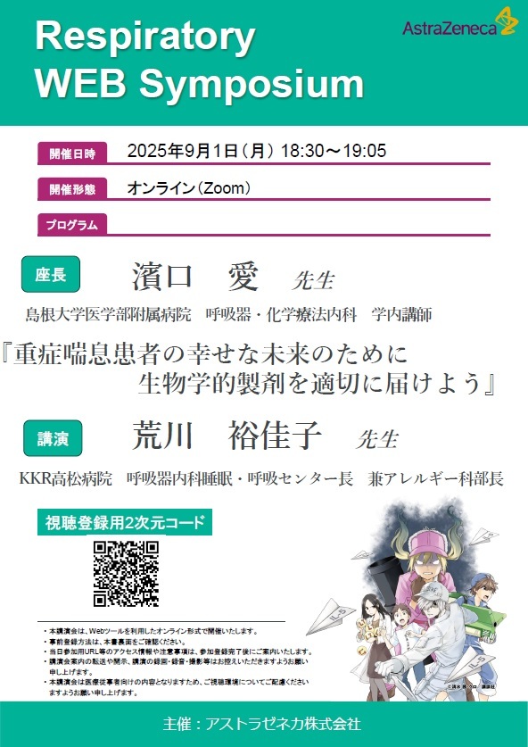20250901