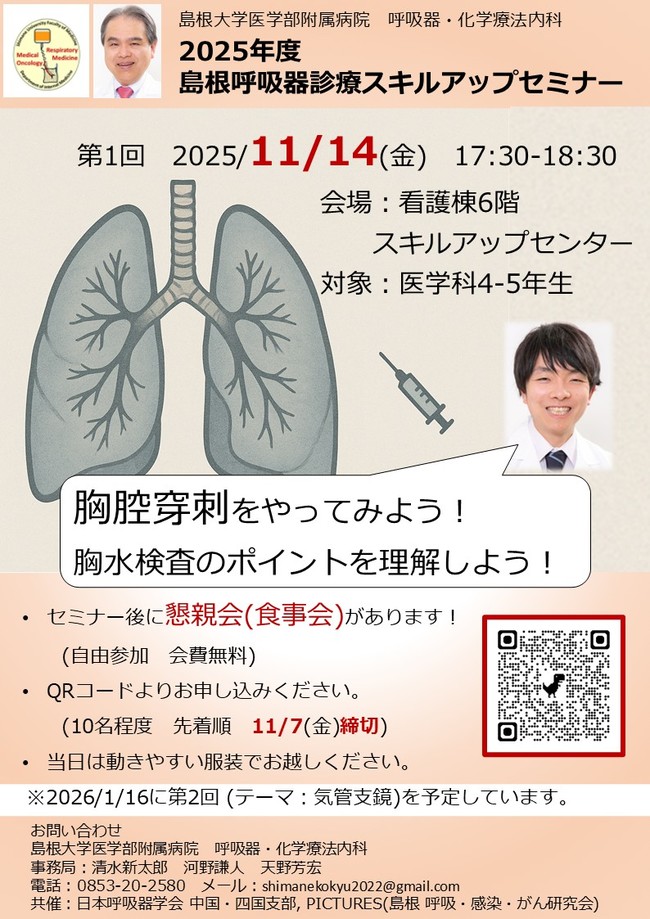 スキルアップ1回目